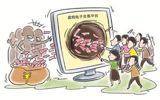 观察与识别虚假交易