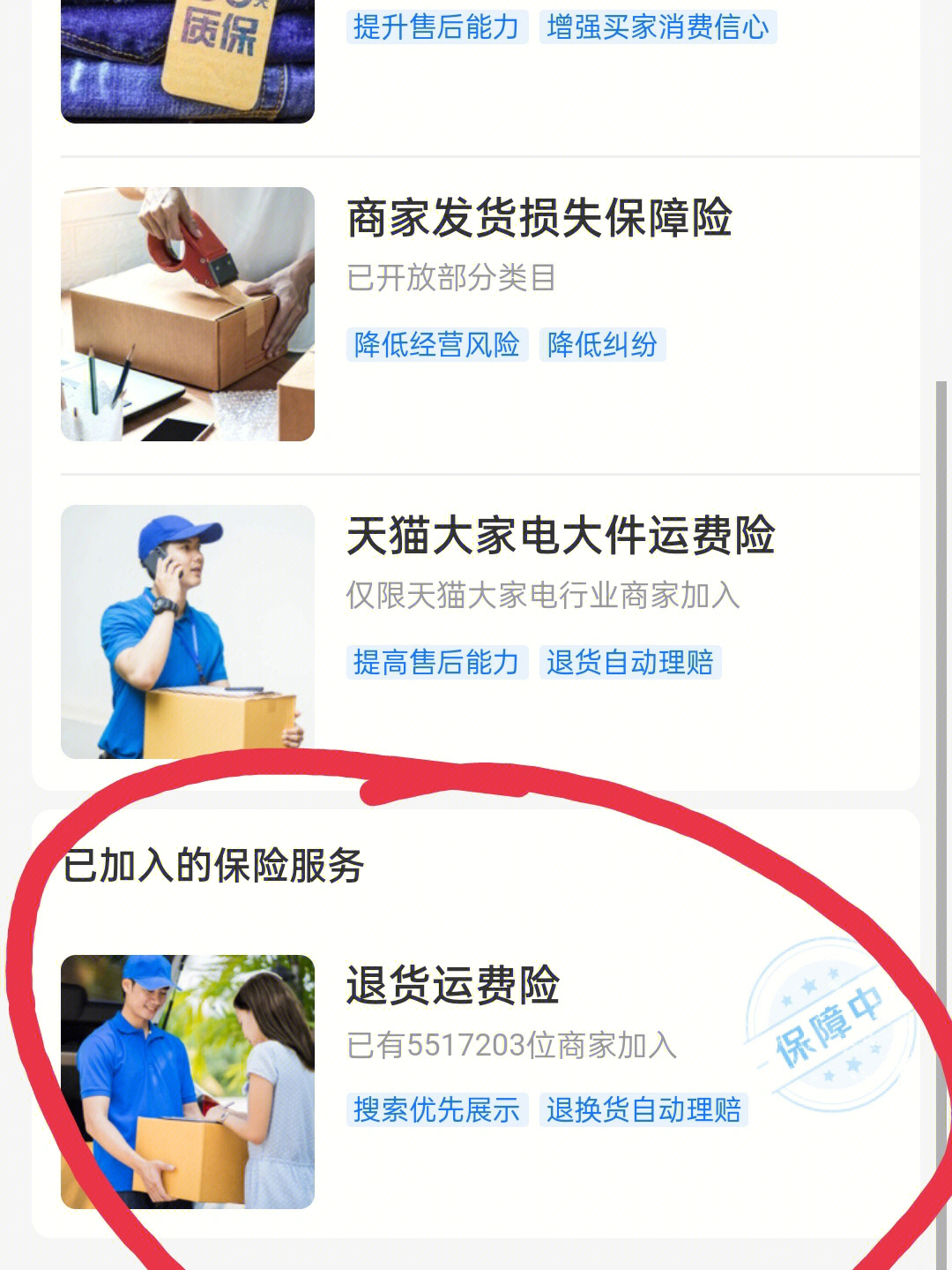 淘宝开店如何设置运费模板—新手卖家指南