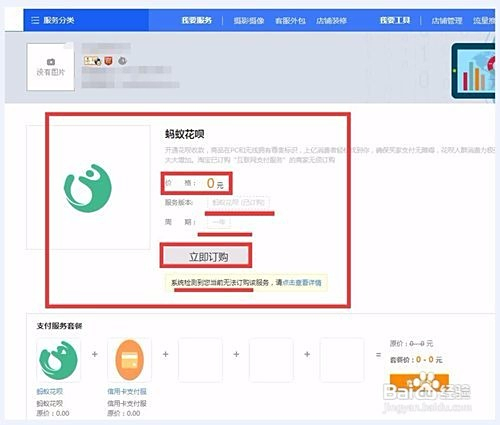 淘宝如何开通花呗支付,详细步骤与注意事项 淘宝如何开通花呗支付,详细步骤与注意事项