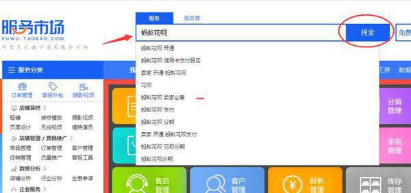 淘宝如何开通花呗支付,详细步骤与注意事项 淘宝如何开通花呗支付,详细步骤与注意事项