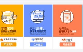 淘宝如何开通微淘—新手卖家操作指南