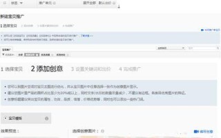 淘宝如何开通直通车—新手卖家直通车开通指南