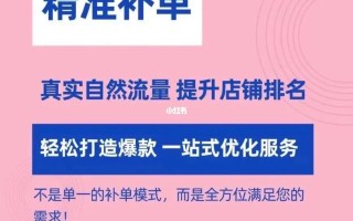 补单网操作全攻略，从入门到精通