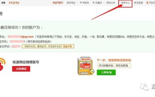 淘宝开店流程详解，从注册到运营成功