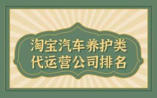 淘宝搜索排名，策略与优化