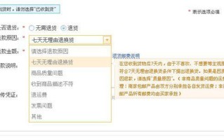 淘宝运费险如何退还运费，详细解读与操作指南