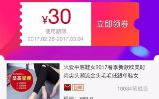 淘宝如何开通金币抵钱—淘宝购物省钱攻略大揭秘