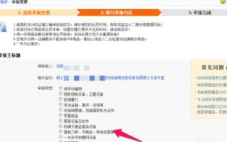 淘宝如何举报假货—打造诚信购物环境的重要一环
