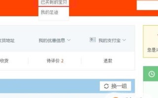 淘宝如何举报买家，一个全面而实用的指南