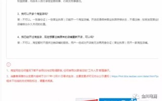 淘宝开店时间如何查看？开店流程详解