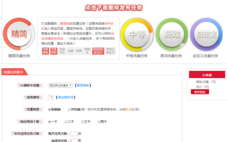 卖家放单平台操作流程详解