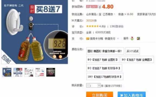 淘宝商品定价策略