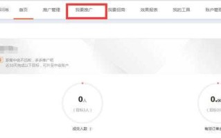 淘宝如何开通淘宝客—新手卖家入门指南