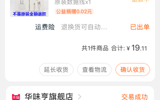 淘宝购物体验优化，如何有效举报卖家售假