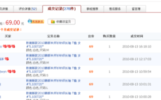 淘宝购物指南，如何读懂买家评价