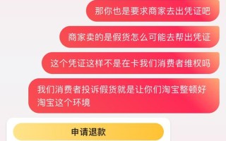 淘宝如何有效举报卖假货行为