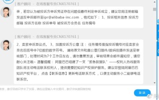 淘宝如何有效举报侵权—保护知识产权的实用指南