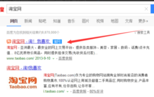 淘宝信誉查询全攻略，轻松掌握个人信誉状况