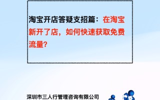 淘宝开店常见问题解答