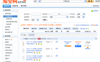 淘宝购物中如何查看买家地址的一些实用方法