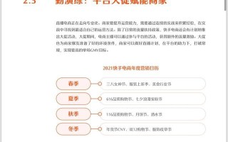 电商运营中的补单策略，在哪里补单最有效？