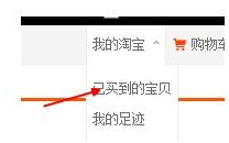 淘宝购物历史记录的重要性及其查看方法