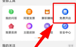 淘宝开店流程全解析，从零到一的电商之旅