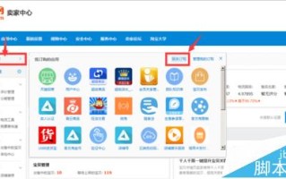 淘宝如何开通运费险—新手卖家指南