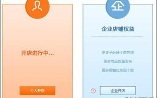 淘宝开店资质详解，如何顺利获取开店资格？
