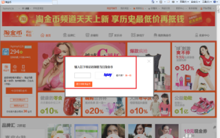 淘宝如何开通金币抵钱，一篇详尽的指南