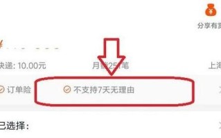 淘宝购物中如何拒绝签收，步骤、注意事项与常见问题解析