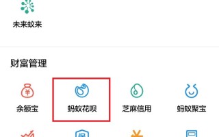 淘宝如何开通花呗，详细指南