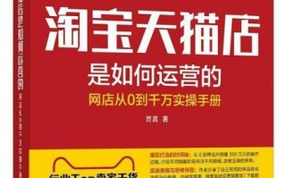 淘宝如何开设代理店，一步步指南