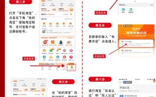 淘宝如何开通提前收款，详细指南