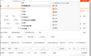 淘宝搜索排名，探索与优化策略