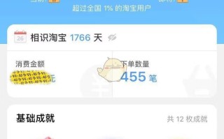 淘宝等级查询指南，轻松掌握你的账户等级