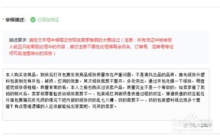 淘宝购物中如何正确举报商家