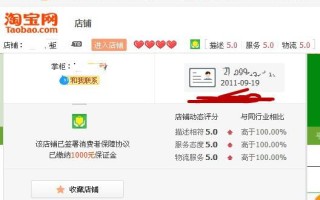 淘宝怎么查自己的账号是几星