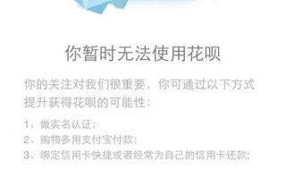 淘宝如何开通蚂蚁花呗，详细指南