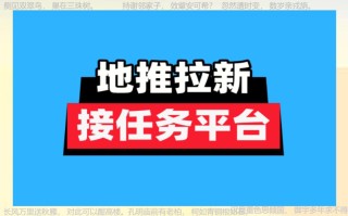 如何选择安全放单平台