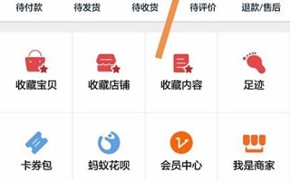 淘宝交易快照，如何查看与管理