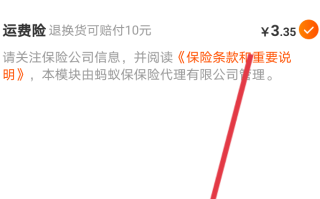 淘宝运费险如何退还运费，详细解读与操作指南