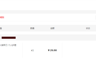 京东补单平台操作流程详解