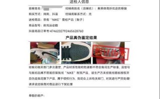 发现假货问题