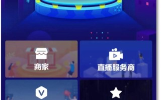 淘宝直播，如何开通直播权限