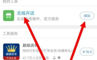 淘宝如何开通手机店铺—详细步骤与操作指南