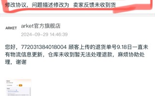 淘宝购物体验优化，如何正确举报卖家淘宝购物更安心—举报卖家的正确途径与操作指南