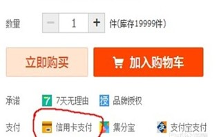 淘宝如何开通先用后付功能