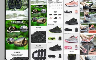 淘宝商品详情页设计