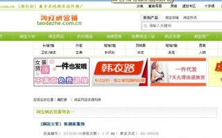 淘宝开店常见问题解答指南